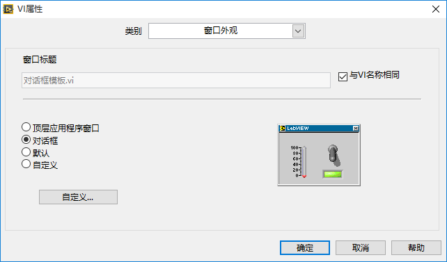 Labview VI Properties