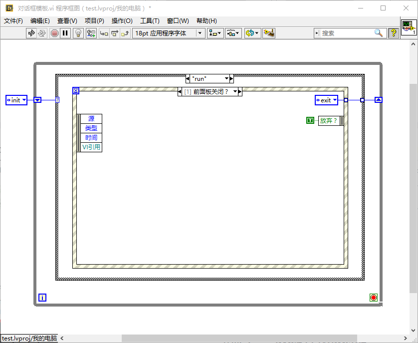 Labview exit