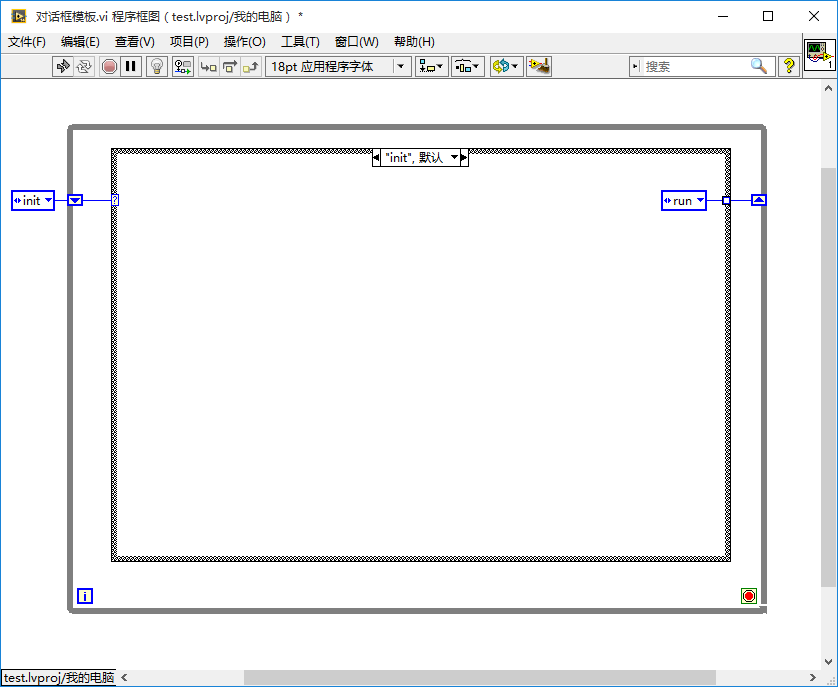 Labview init